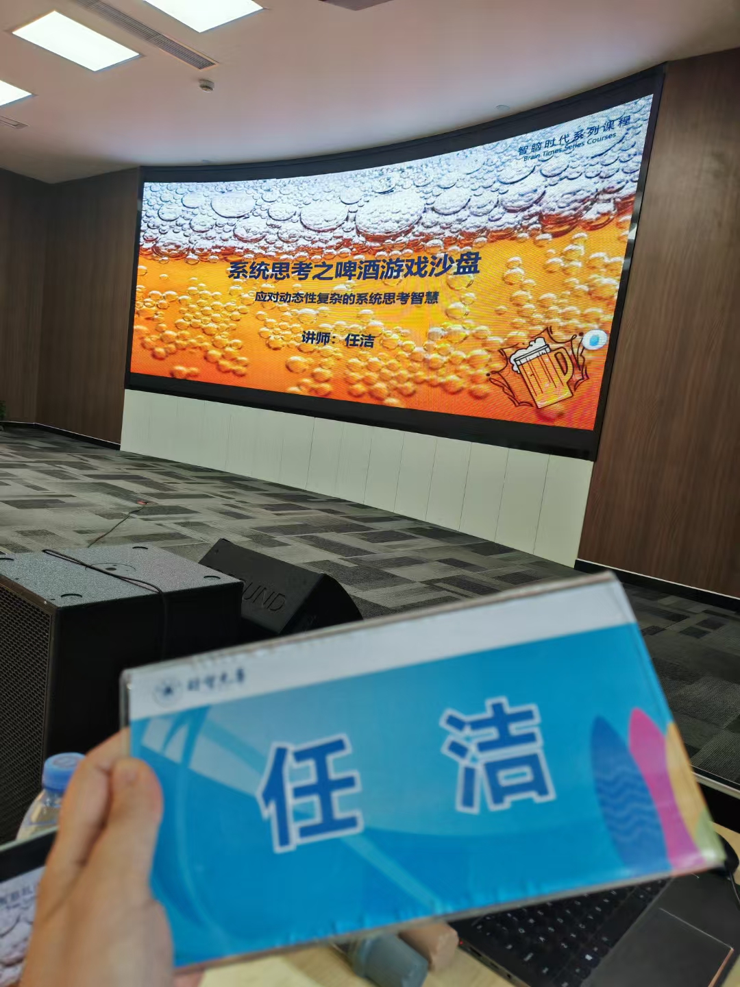 2025年4月19日-《系统思考之啤酒游戏沙盘》-1