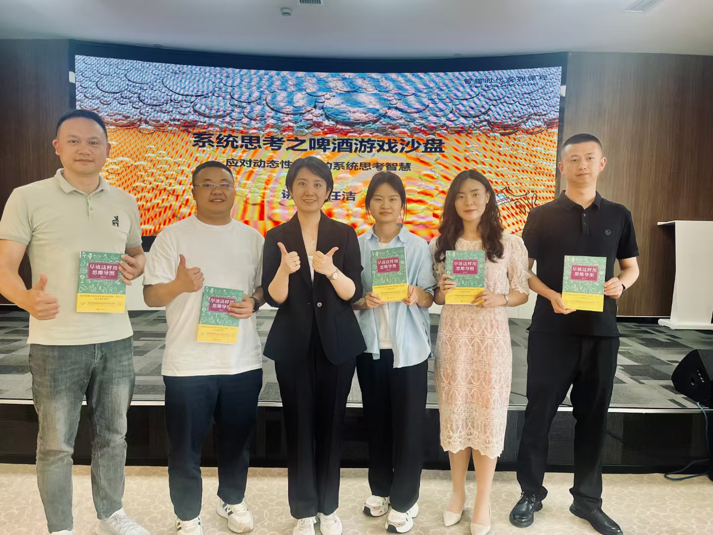 2025年4月19日-四川成都-财智光华-《系统思考之啤酒游戏沙盘》