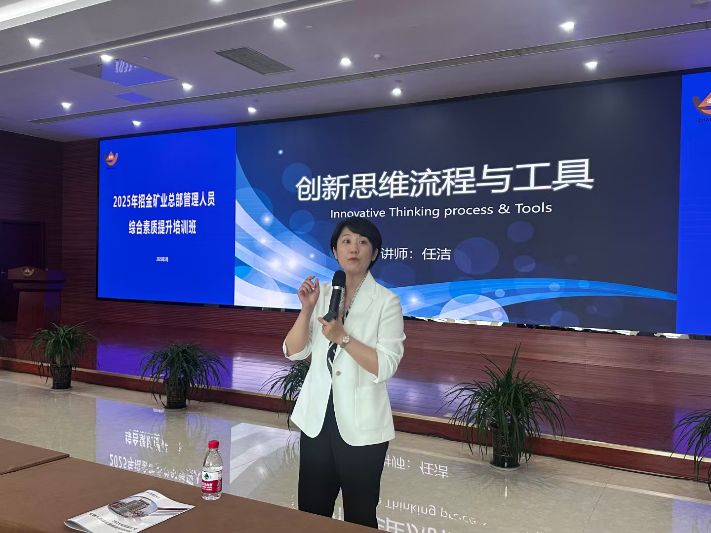 2025年5月15日-山东烟台-山东招金集团-《创新思维流程与工具》