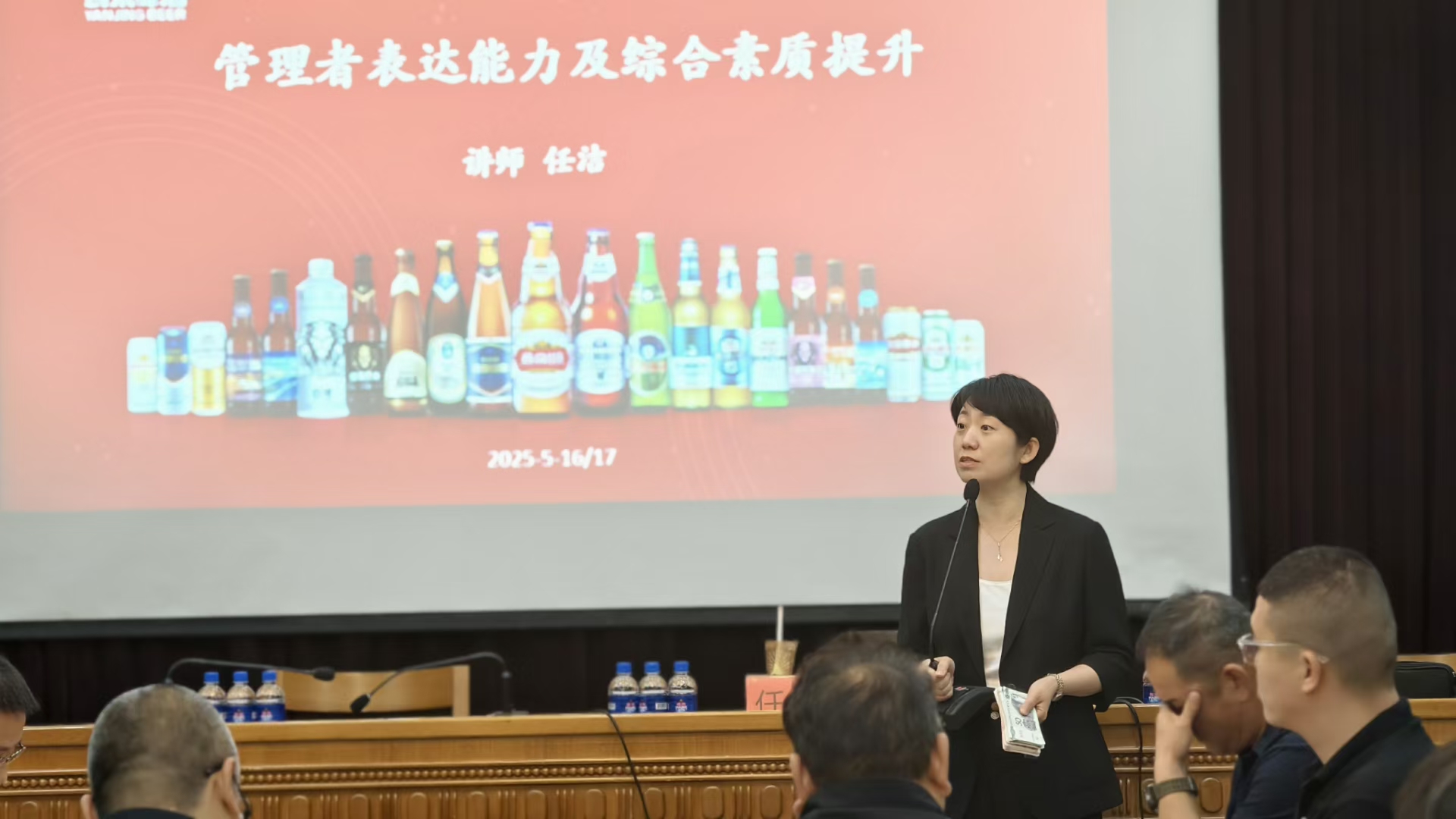 2025年5月16-17日-《管理者表达能力及综合素质提升》-2