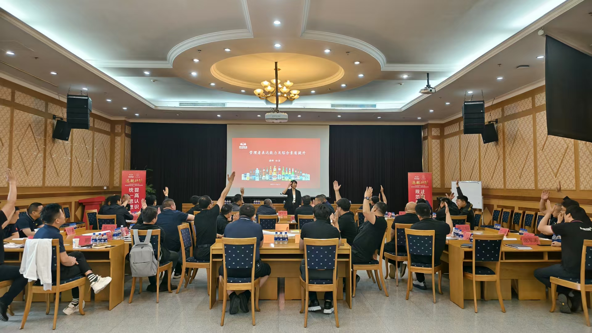 2025年5月16-17日-《管理者表达能力及综合素质提升》-7