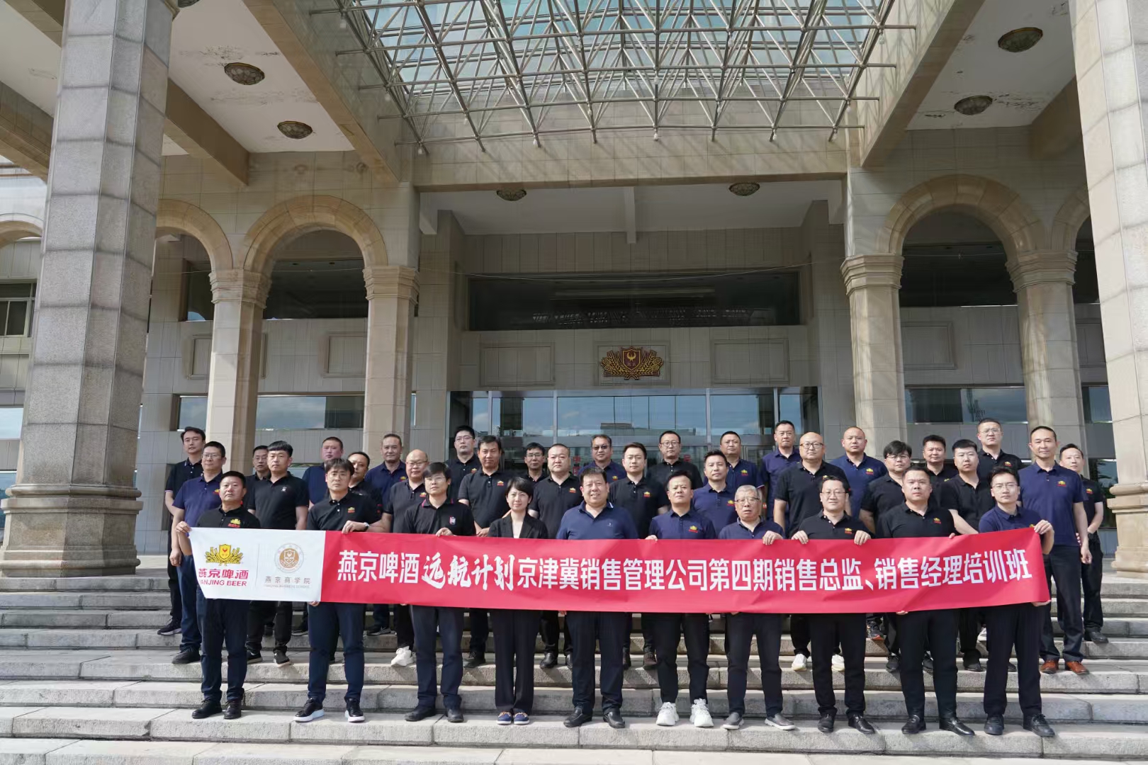 2025年5月16-17日-北京-燕京啤酒-《管理者表达能力及综合素质提升》