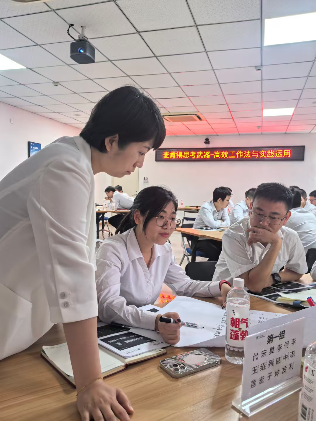 2025年5月26日-四川成都-《麦肯锡高效工作法©》-5