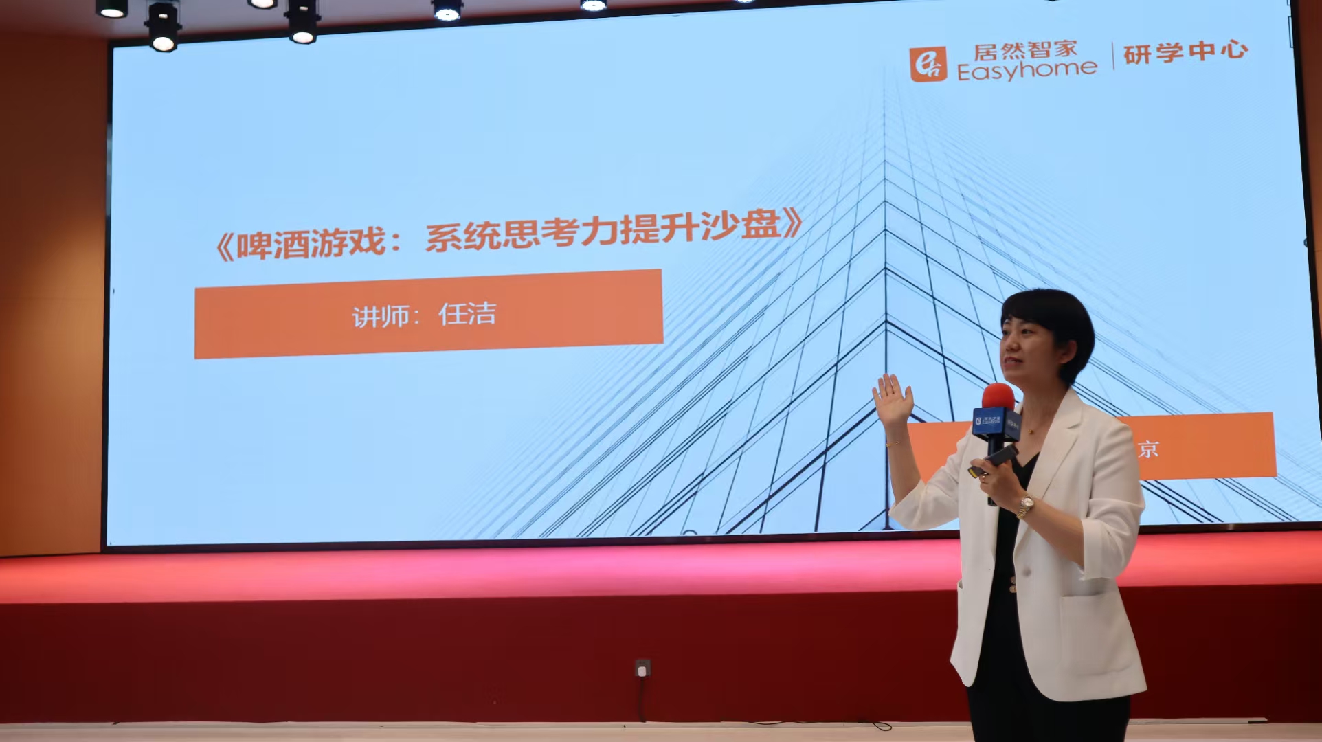 2025年5月27日-《系统思考之啤酒游戏沙盘》-1