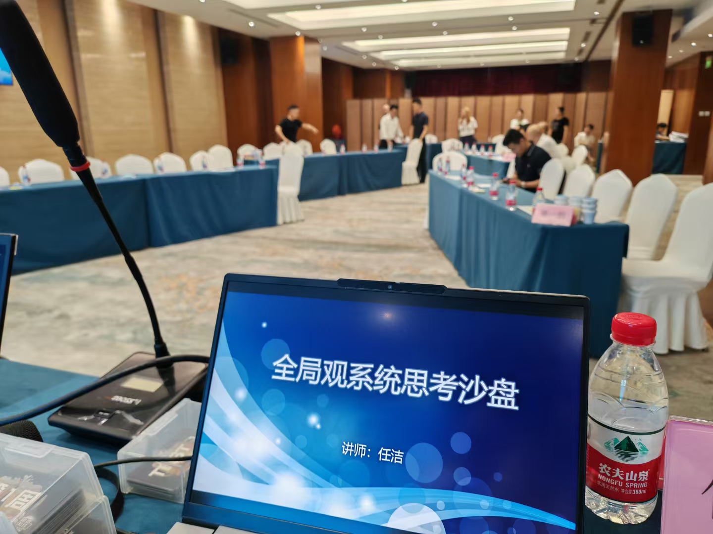 2025年6月20日-《全局观系统思考沙盘》-1