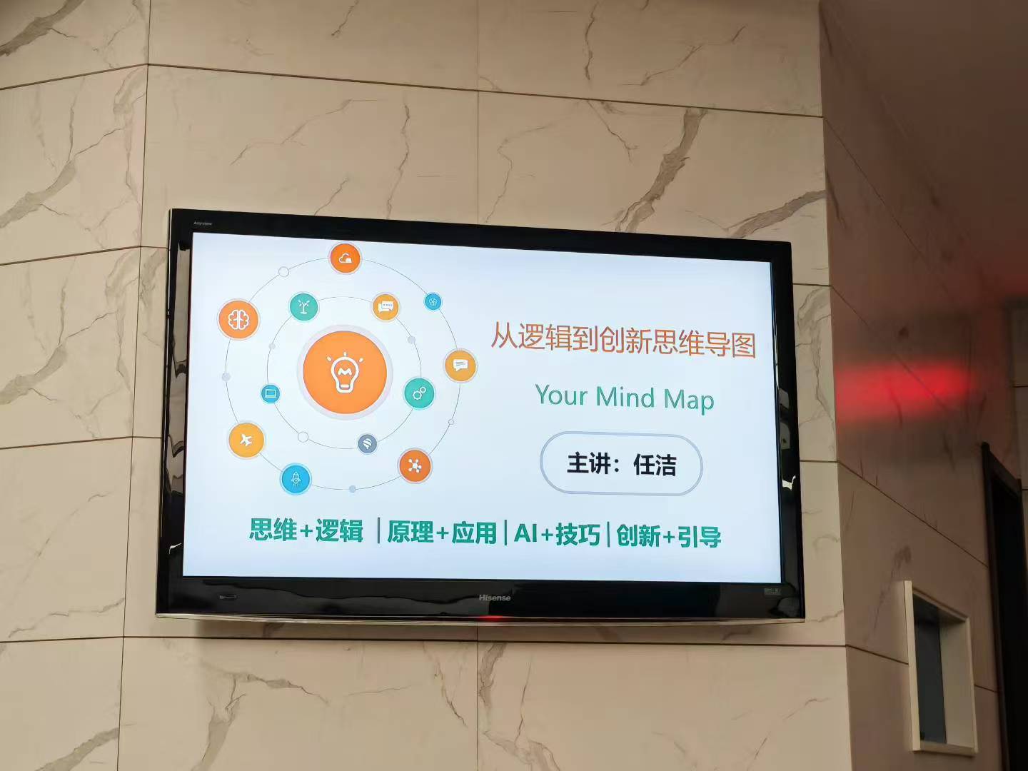 2025年7月5日-《从逻辑到创新思维导图©》-8