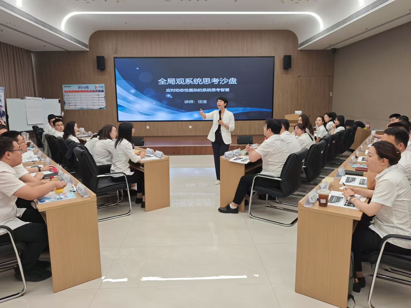 2025年7月30日-河南郑州-中原农业保险公司-《全局观系统思考沙盘》