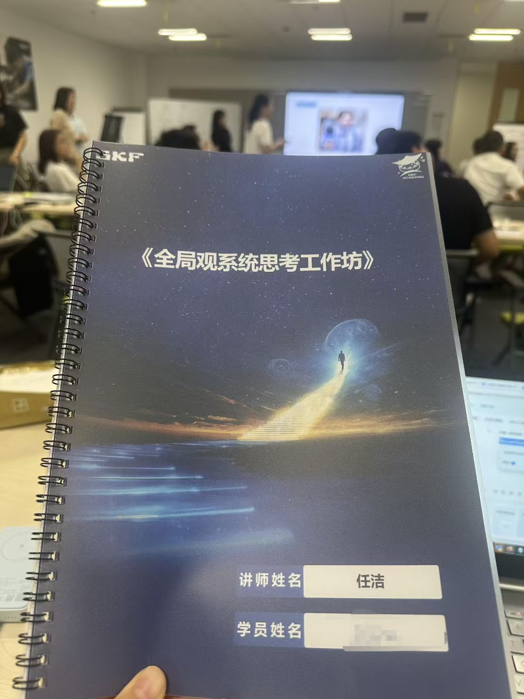2025年8月4-5日-《全局观系统思考工作坊》-2