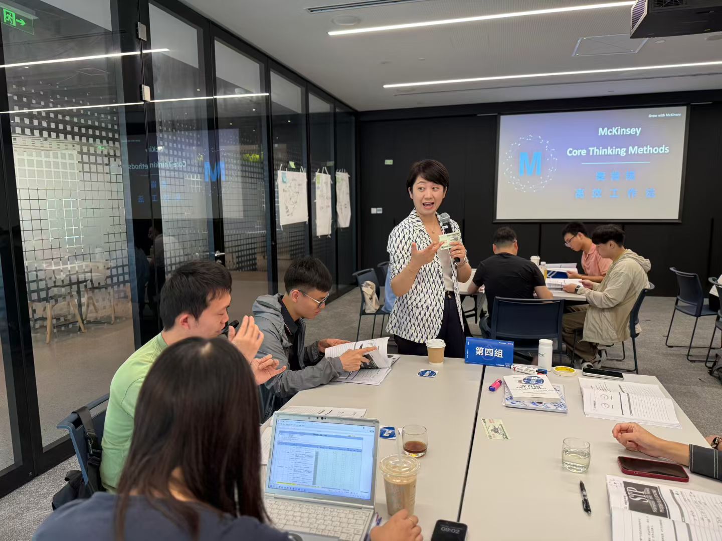 2025年8月6-7日-《麦肯锡高效工作法》-4