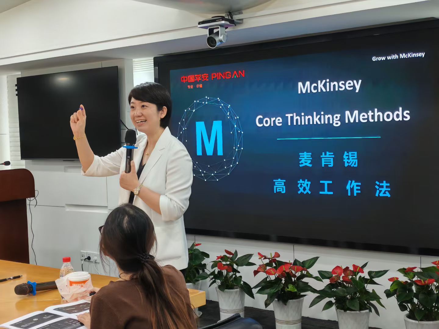2025年9月5日-《麦肯锡高效工作法©》-2