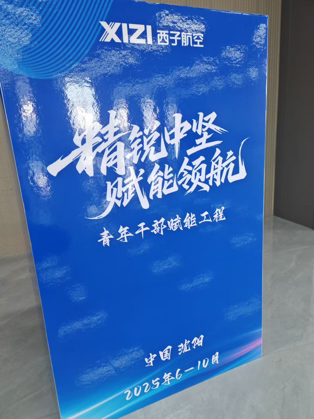2025年9月6日-《麦肯锡沟通武器-金字塔原理》-2