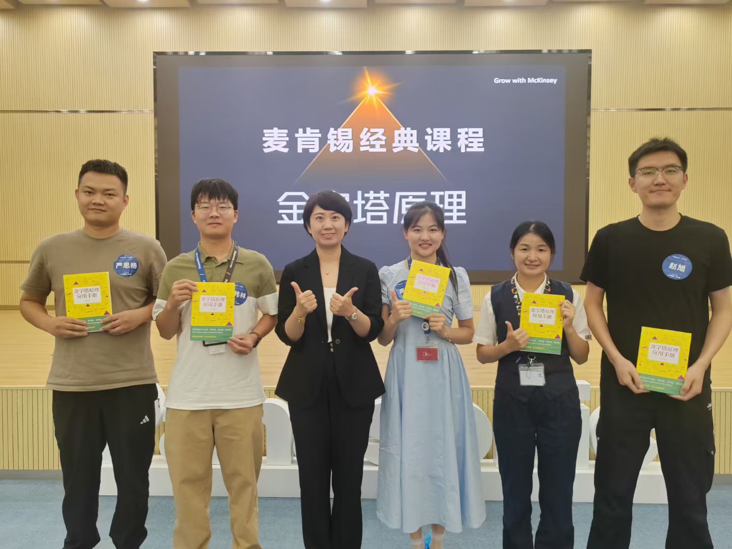2025年9月15-16日-广东珠海-松下电机-《麦肯锡沟通武器-金字塔原理》