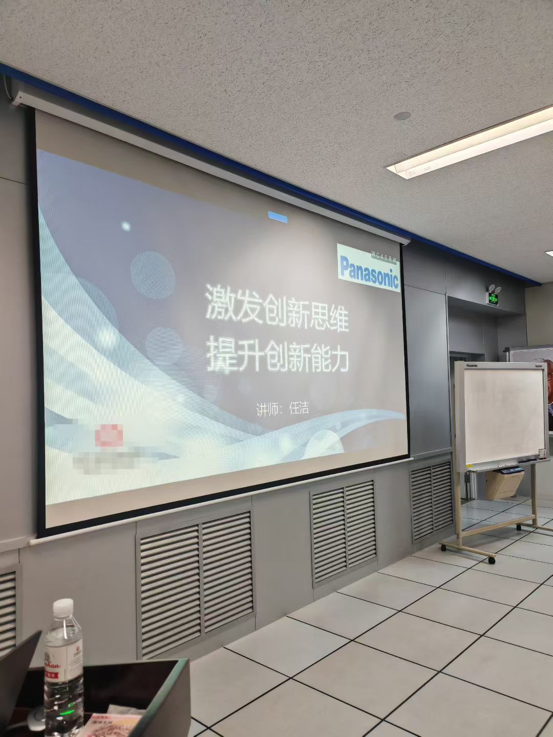 2025年9月19日-《创新思维》-2