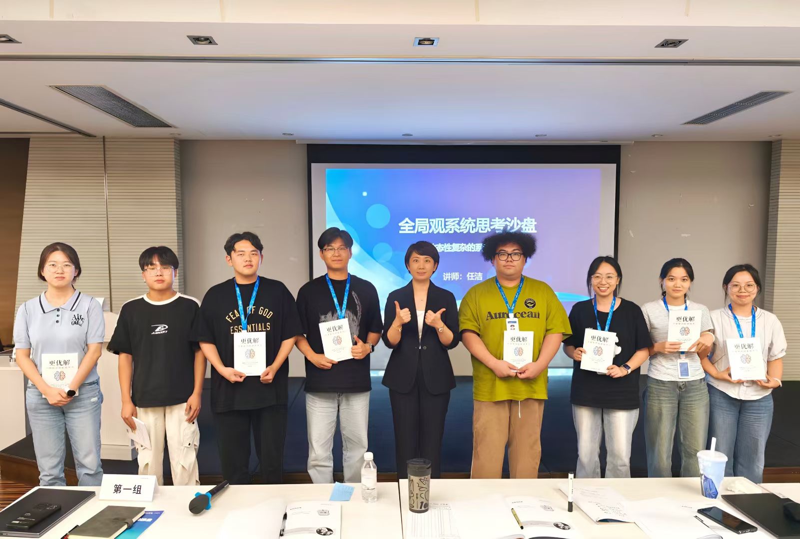 2025年9月25日-浙江杭州-老板电器-《全局观系统思考沙盘》