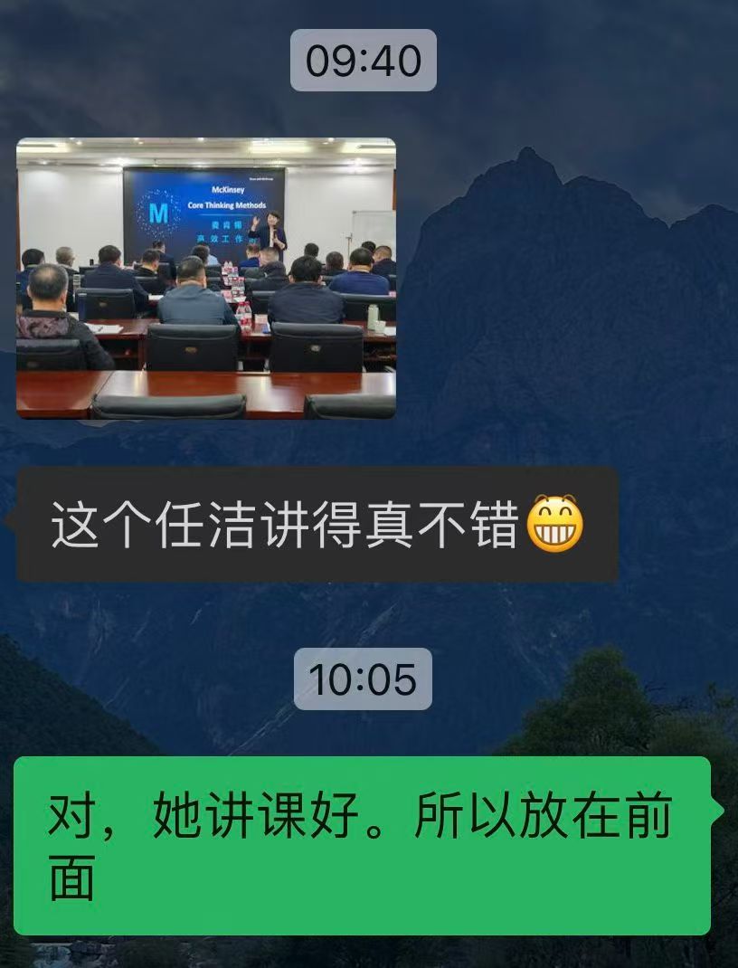 2025年10月11日-《麦肯锡高效工作法》-3