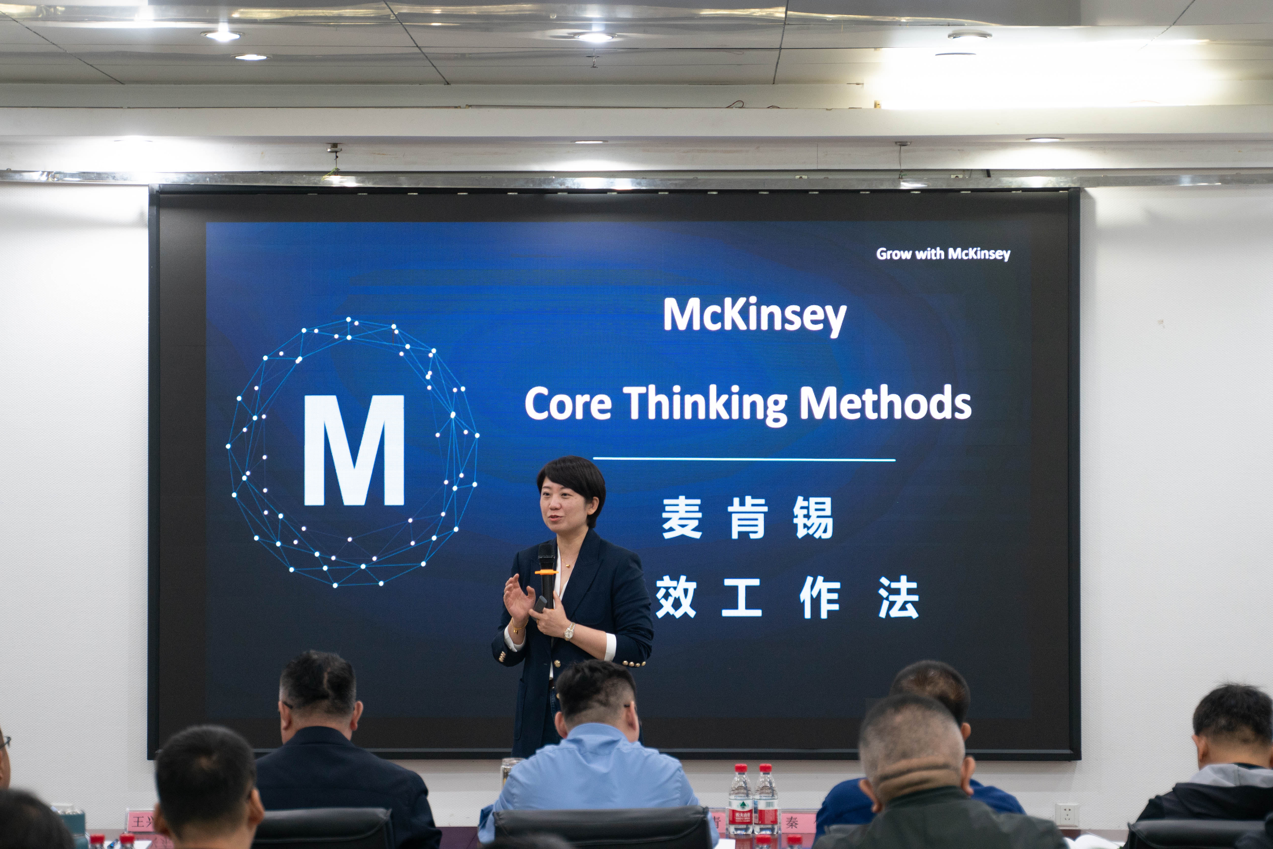 2025年10月11日-辽宁大连-哈尔滨铁路局-《麦肯锡高效工作法》