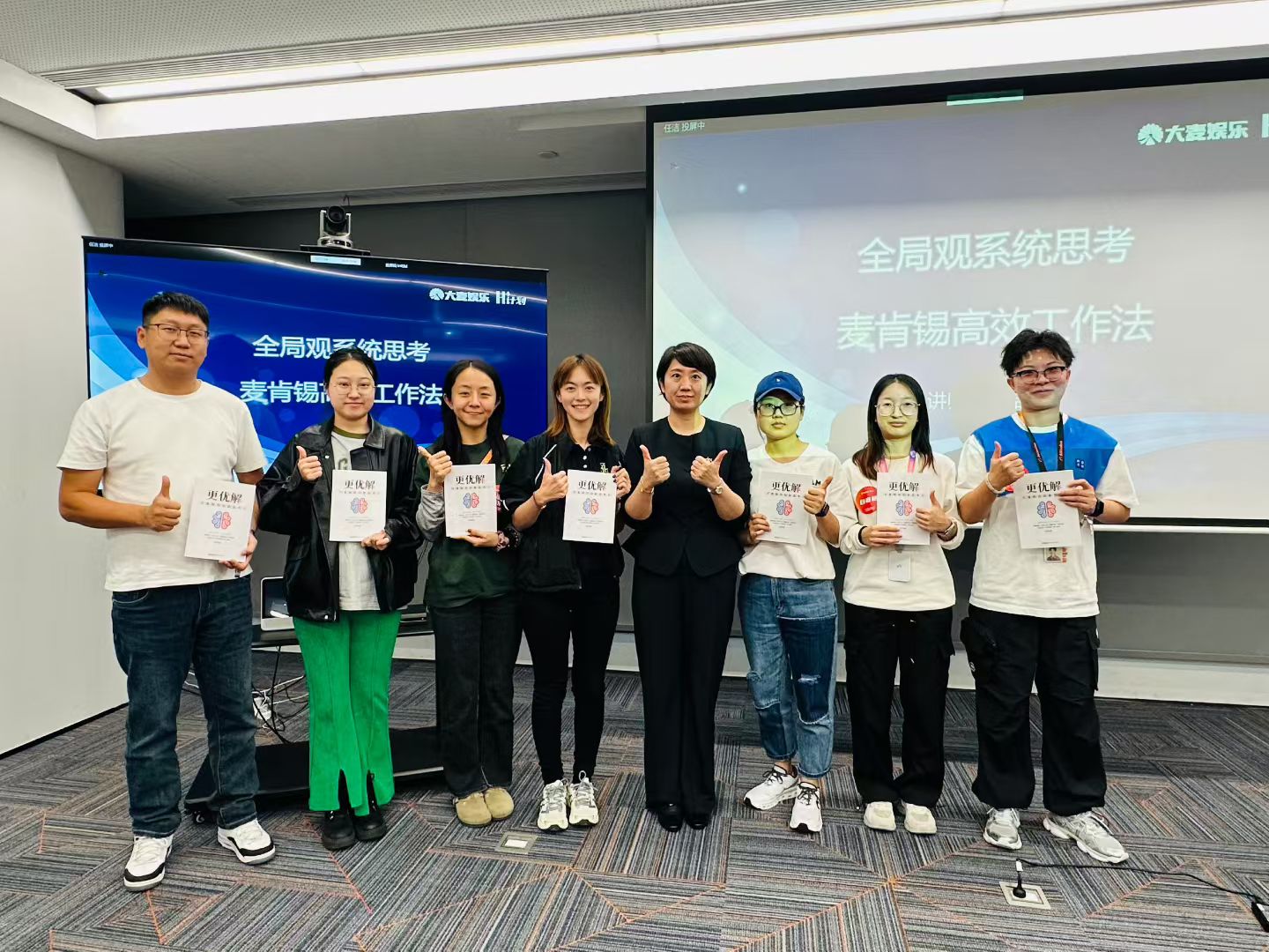 2025年10月14日-北京-《全局观系统思考—麦肯锡高效工作法》-6