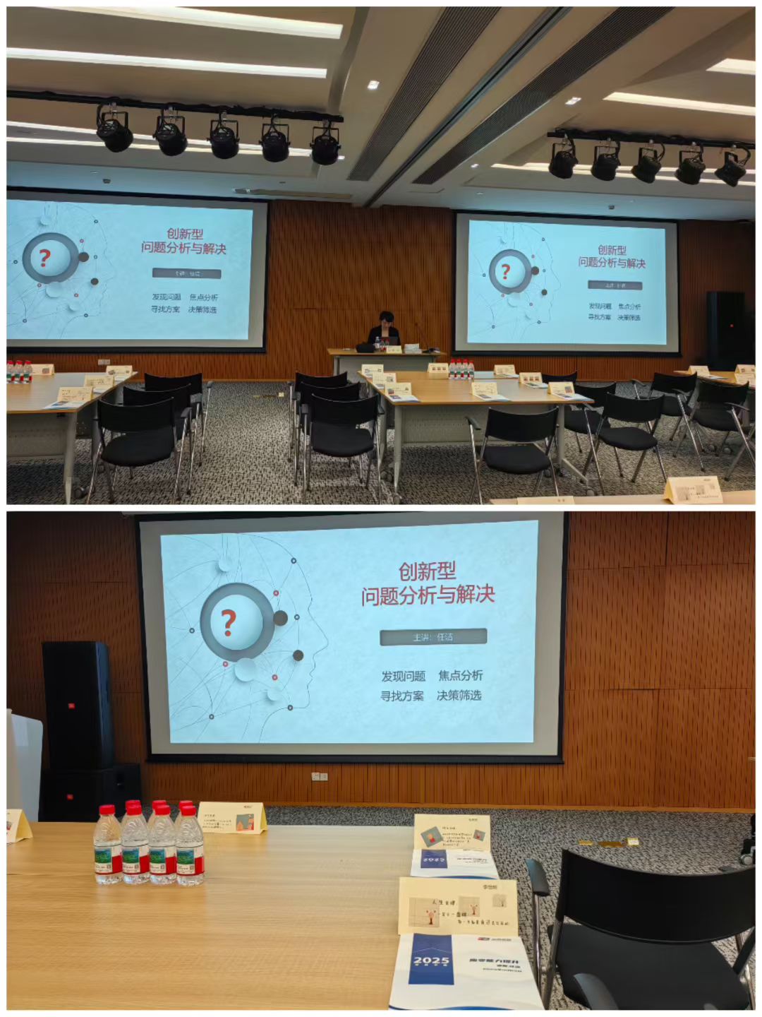 2025年10月15日-《创新型问题分析解决©》-9