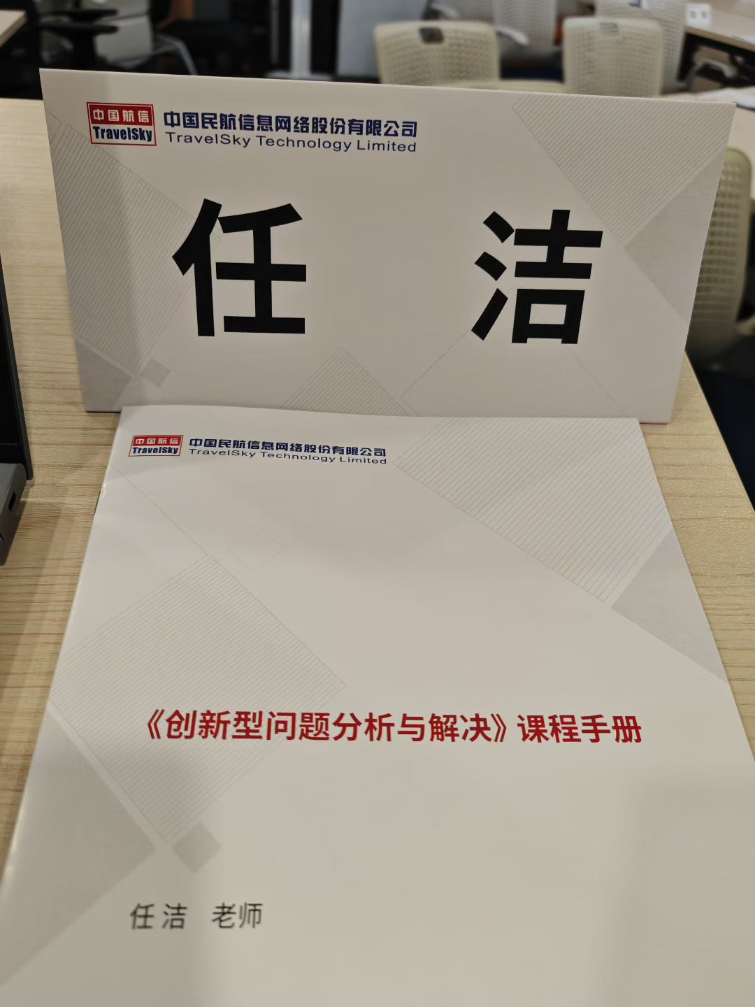 2025年10月17日-《创新型问题分析解决©》-1