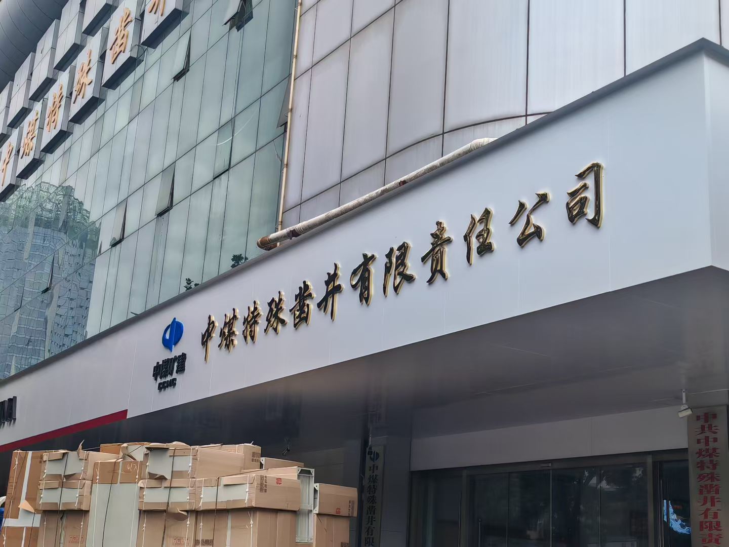 2025年10月21日-《创新思维与创新管理》-2