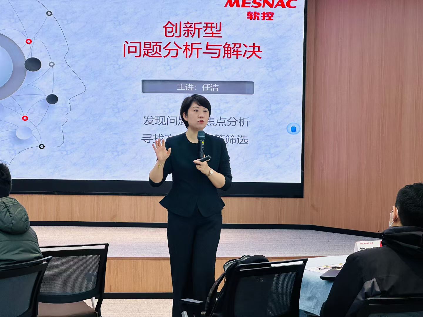 2025年10月22日-《创新型问题分析解决©》-2