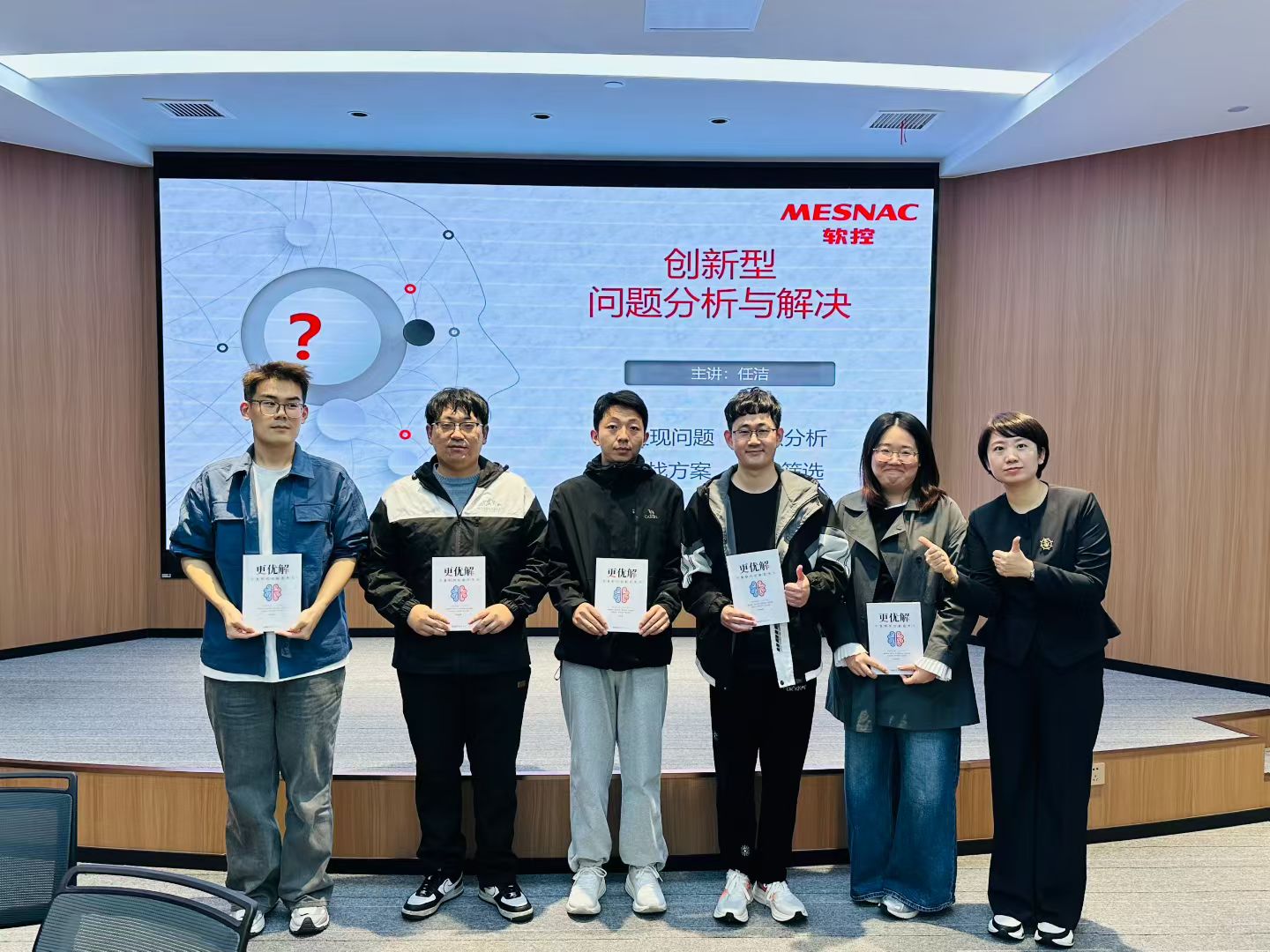 2025年10月22日-《创新型问题分析解决©》-6