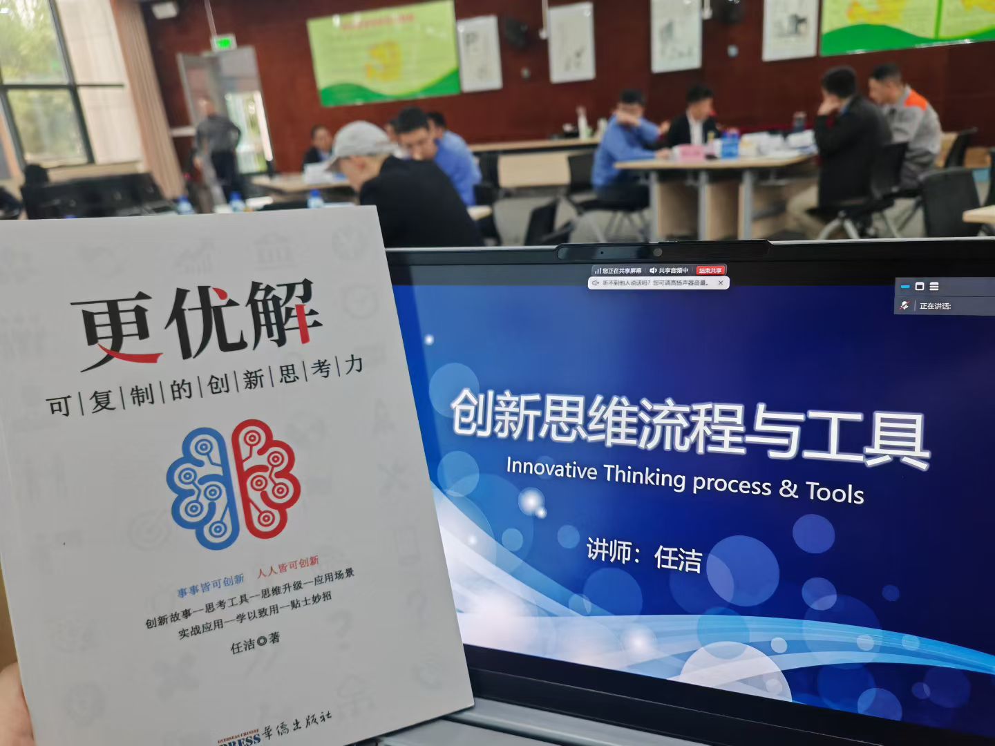 2025年10月24-25日-《创新思维流程与工具》-3
