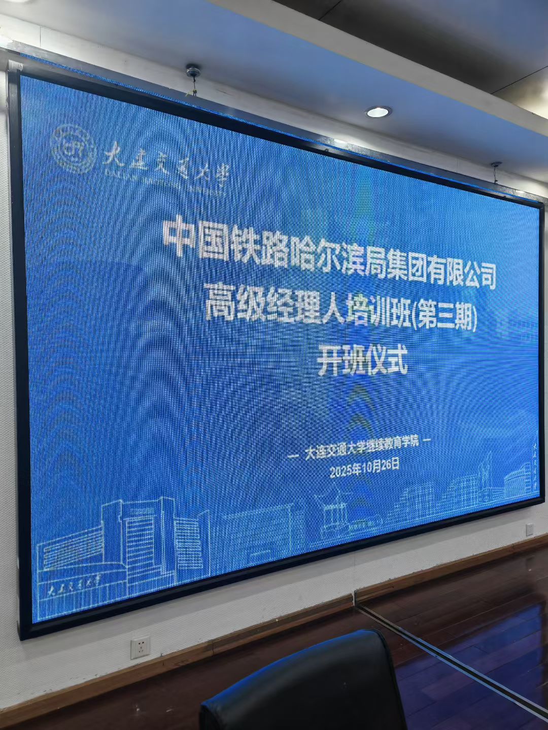 2025年10月26日-《麦肯锡高效工作法©》-1