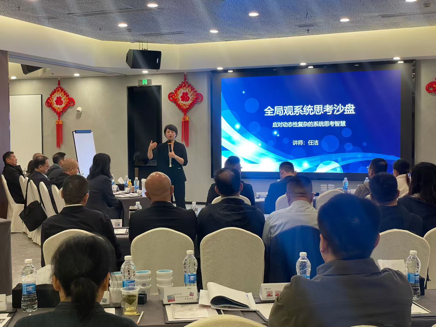 2025年10月27日-《全局观系统思考沙盘》-1