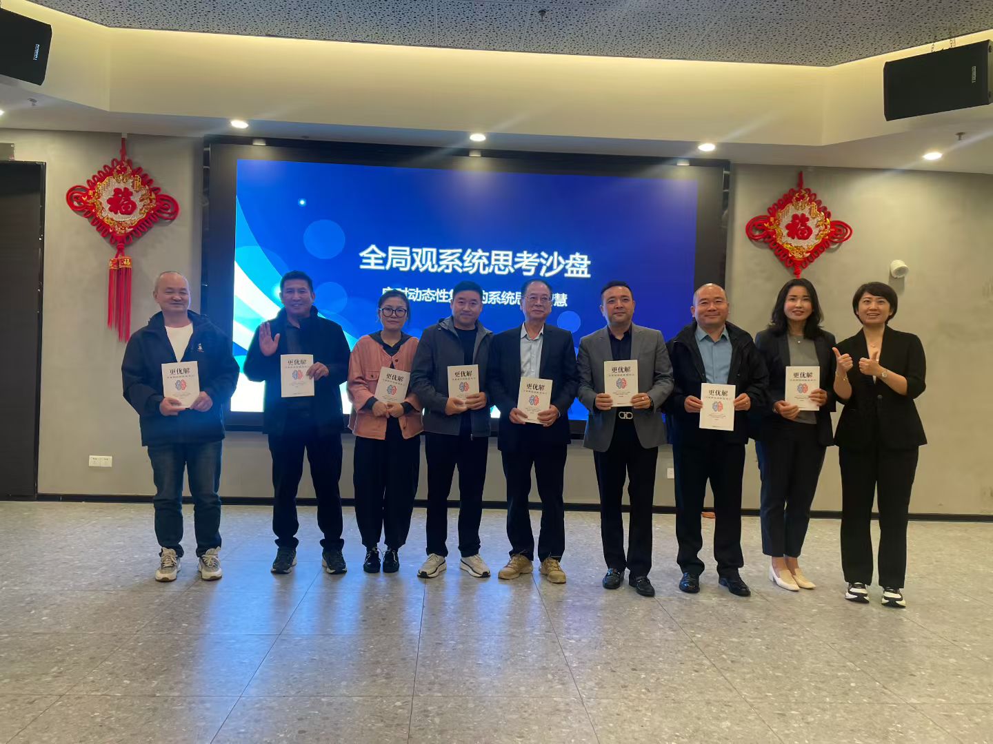 2025年10月27日-上海-上好佳-《全局观系统思考沙盘》