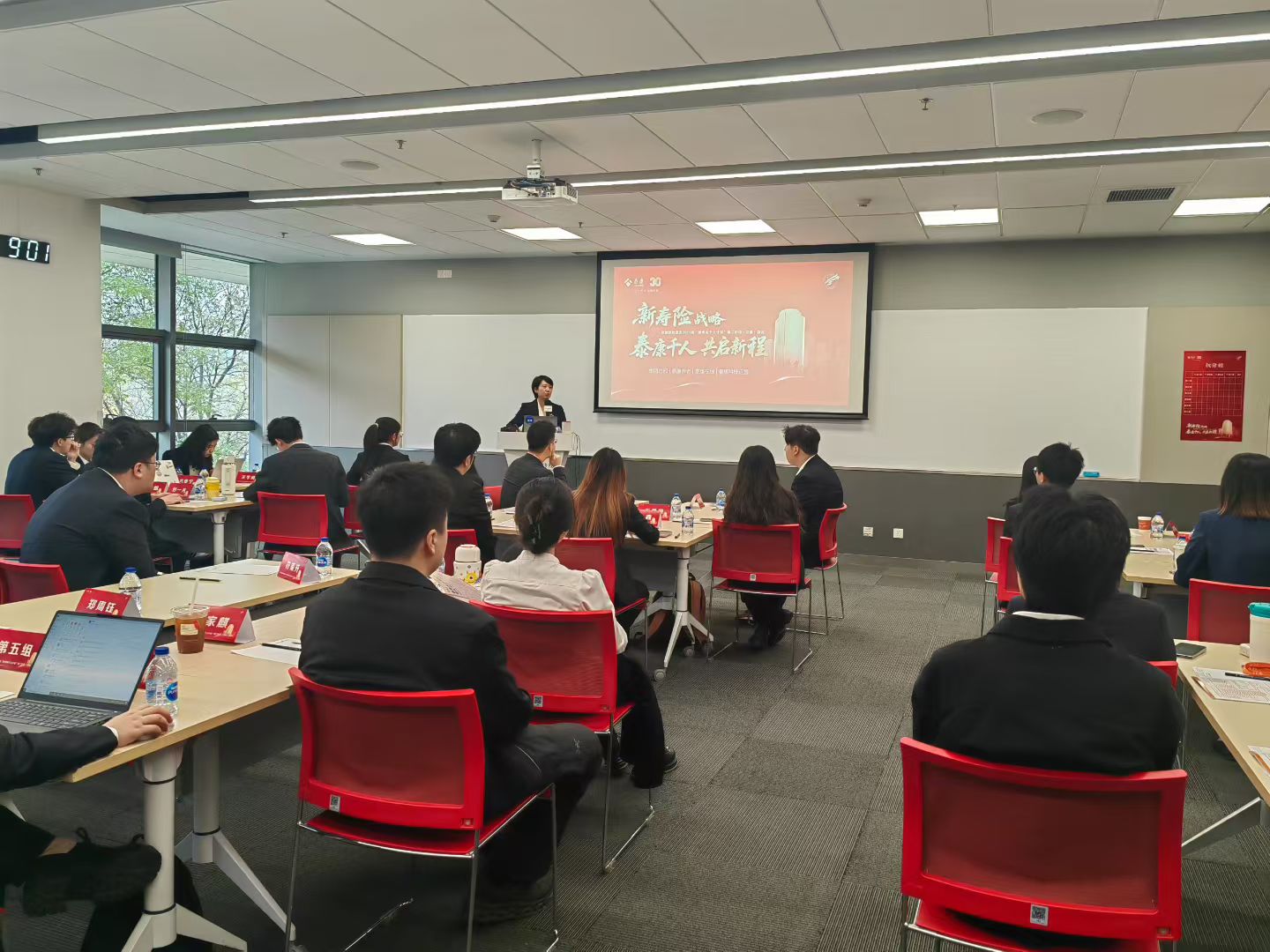 2025年11月5日-北京-泰康-《金字塔原理——结构化思考与表达》