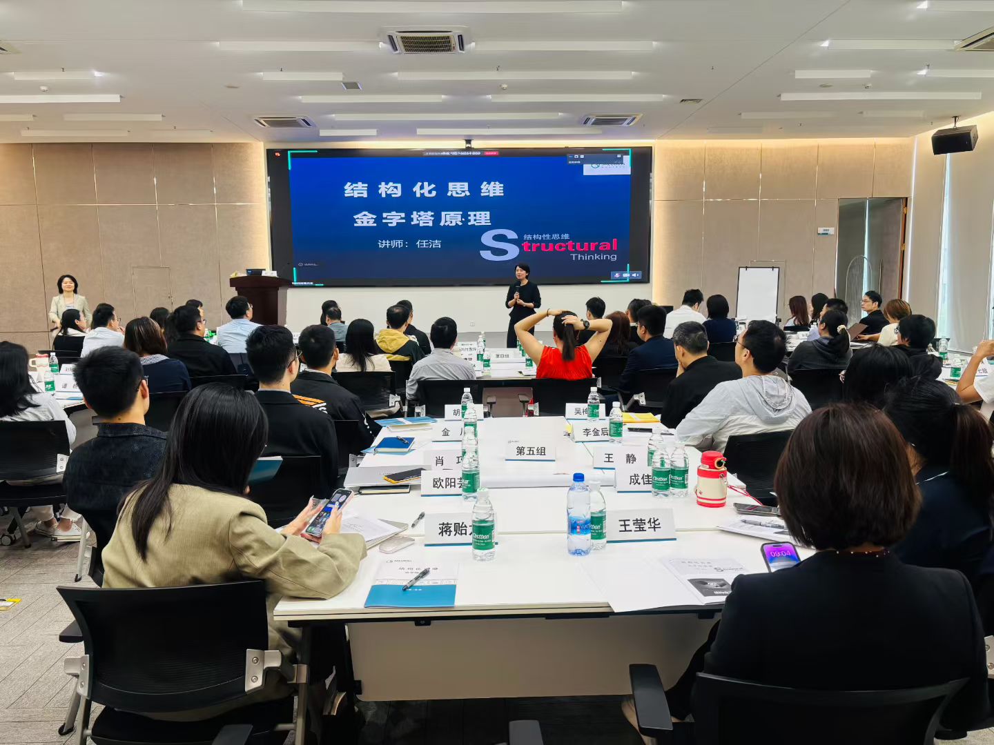 2025年11月11日-广东深圳-信泰医疗-《金字塔原理-结构化思考与表达》