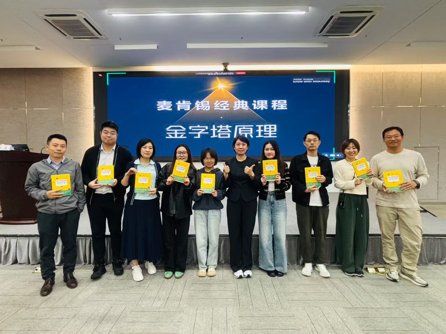 2025年11月11日-《金字塔原理-结构化思考与表达》-4