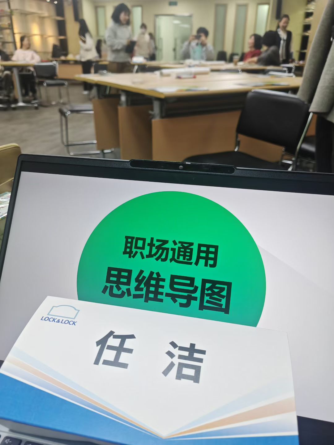 2025年11月18日-《职场通用思维导图》-1