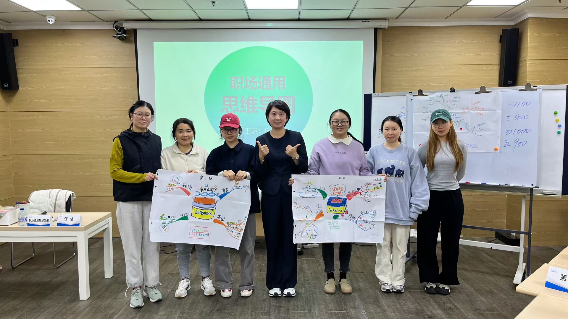 2025年11月18日-上海-乐扣乐扣-《职场通用思维导图》