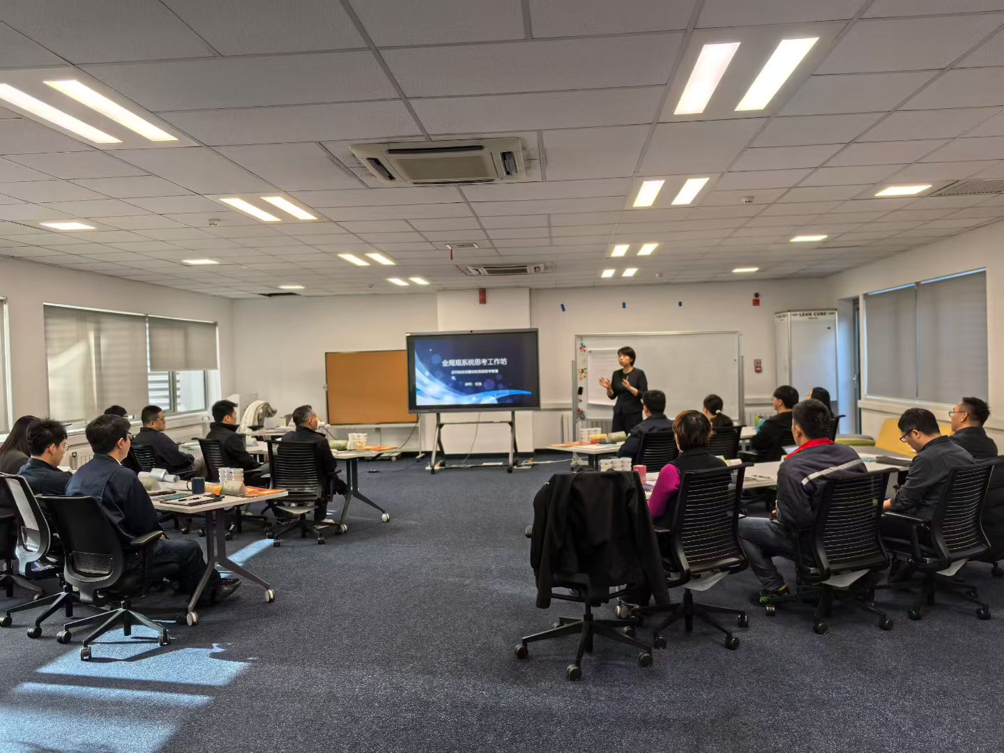 2025年11月20-21日-北京-德国比泽尔-《全局观系统思考工作坊》